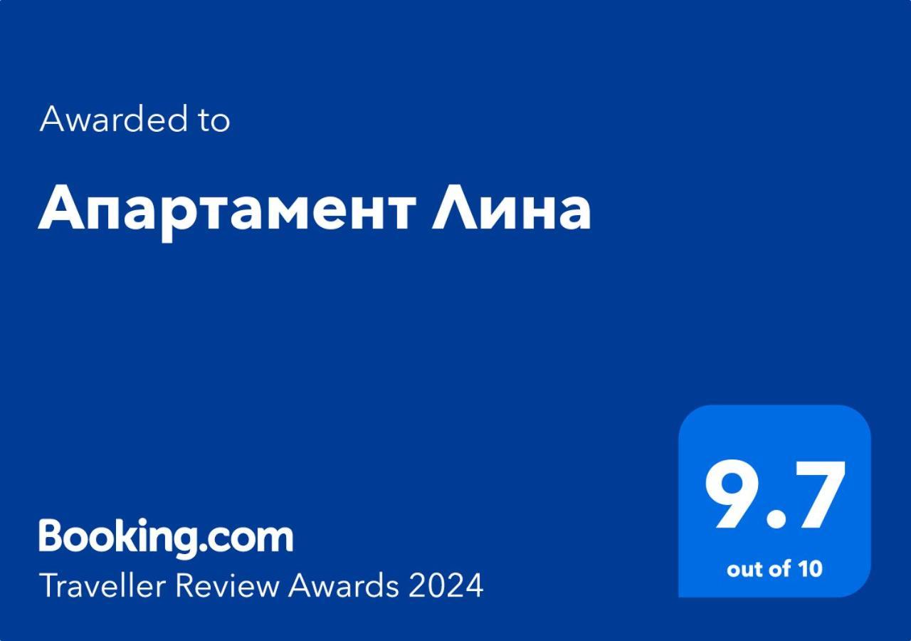 Апартамент Лина Burgas City Eksteriør billede